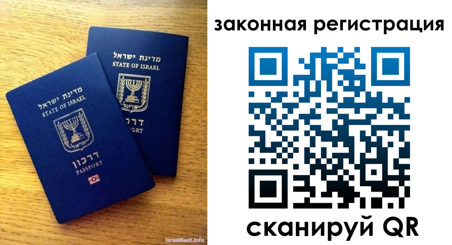 временная регистрация для всех в Черепаново
