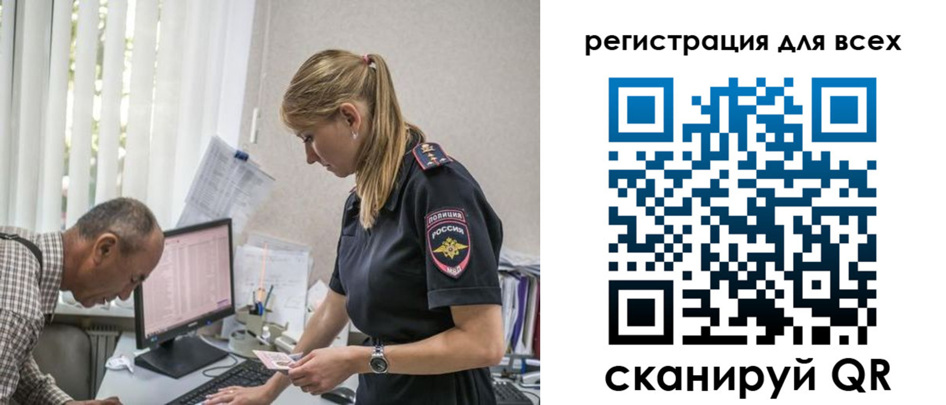 временная регистрация собственник в Черепаново
