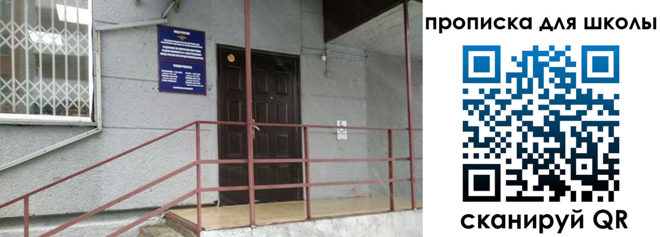 временная прописка в Черепаново
