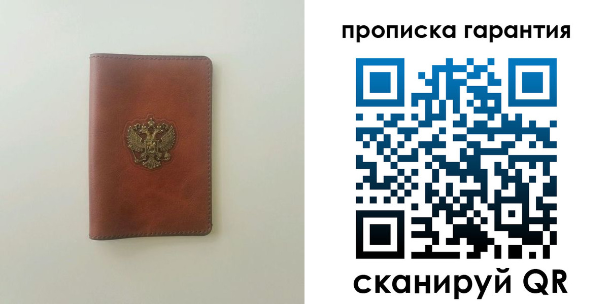 временная регистрация в Черепаново