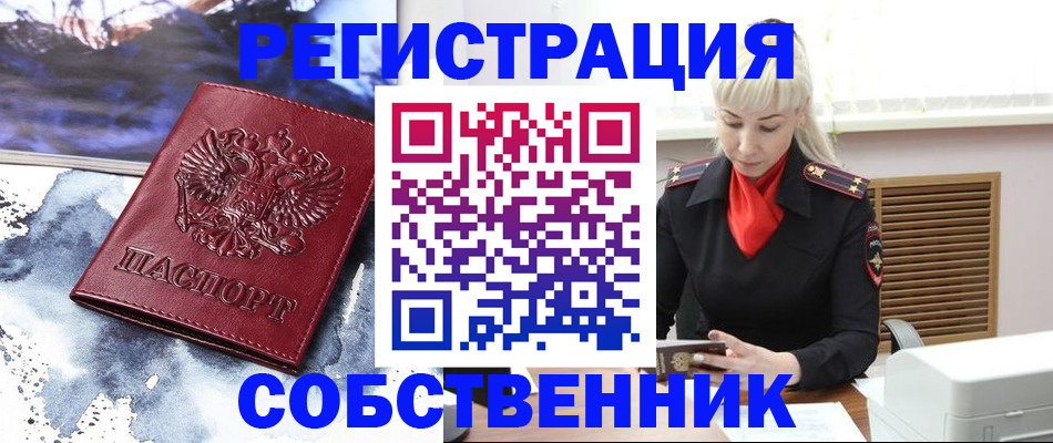 временная регистрация госуслуги в Черепаново