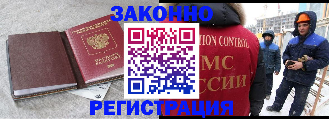 временная регистрация госуслуги в Черепаново