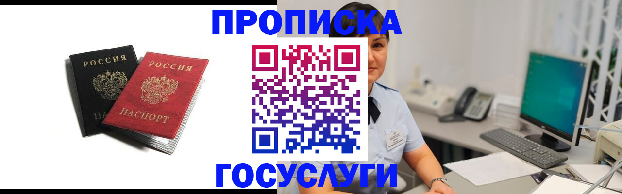 временная регистрация поиск в Черепаново